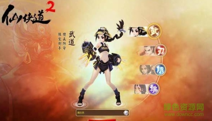 仙侠道2手游及ce6.4官方下载,实践解析说明&amp;V版_v4.998