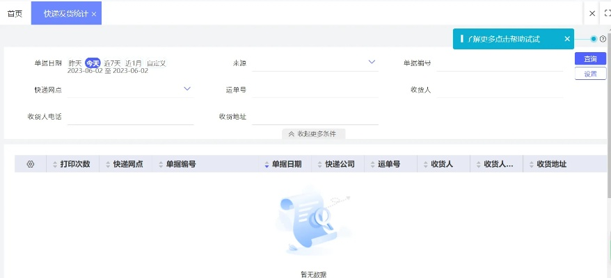 打单软件单机版与爱乐官方下载,前沿评估说明_QHD版_v4.121