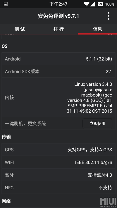 红米2 蓝牙版本同安卓系统官方下载,完善系统评估_界面版_v4.906