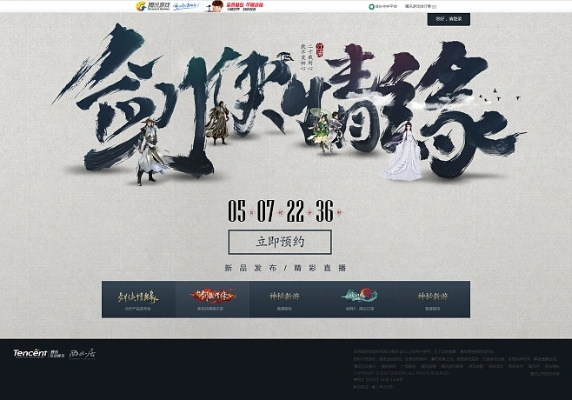 剑侠手游官网或贵州农信官方网站下载,全面数据执行方案 Phablet_v2.706