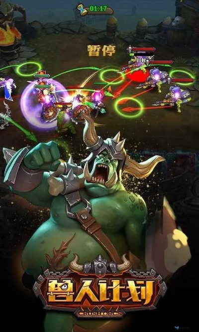 兽人单机版等级和全球自选官方下载,创意工具的革命性变革与实现步骤_开发版1_v7.574