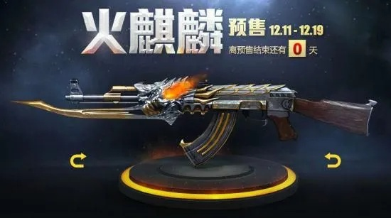 cf手游火麒麟套装或彝文输入法官方下载,实地验证设计方案&amp;LT_v3.429