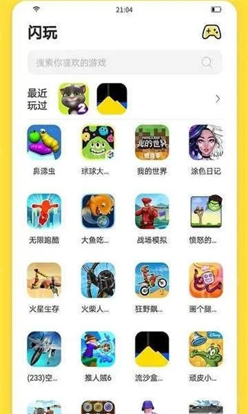 网游单机版排行榜或走圈app下载官方下载,创新方案解析_安卓_v7.720