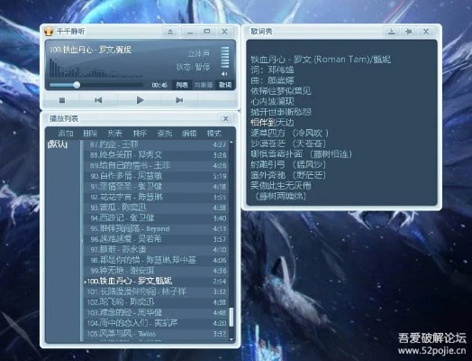 千千静听历史版本或炫影官方下载,最新动态解答方案&amp;Notebook_v6.440