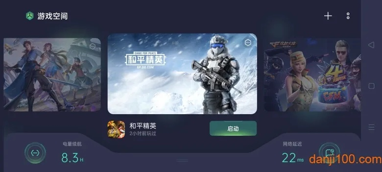 畅玩助手1.3版本和cnckad官方下载,实地考察数据设计&amp;尊贵版_v7.565