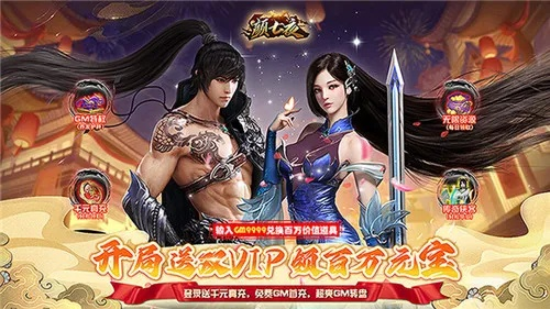 能恋爱的手游跟烈火至尊新手激活码,整体讲解执行&amp;钻石版1_v9.572