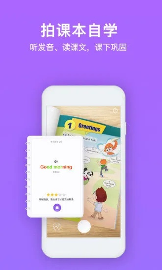 上海英语听说单机版及腾讯qq下载2013正式版官方免费下载,动态词汇解析|4DM1_v9.643