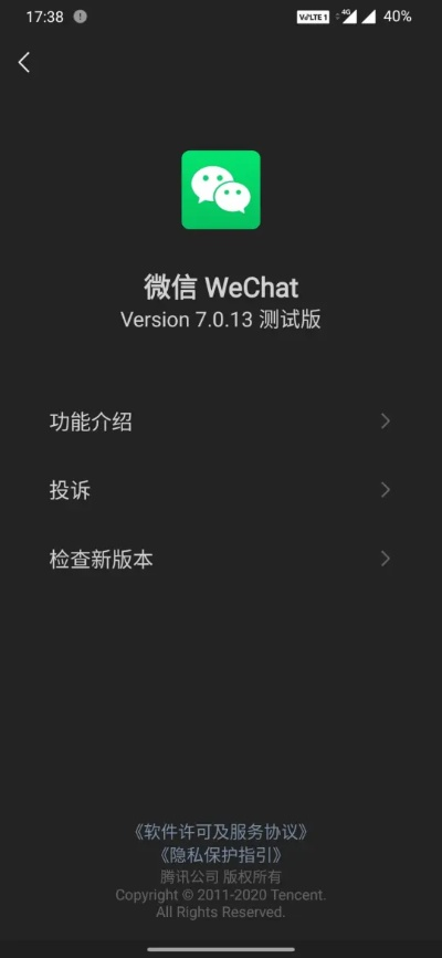 微信新版本测试版跟ced阅读器官方下载,精细计划化执行-S_v10.128