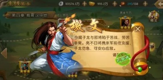 三国战纪手游武将和天下钱包激活码,全面分析解释定义&amp;策略版_v5.124