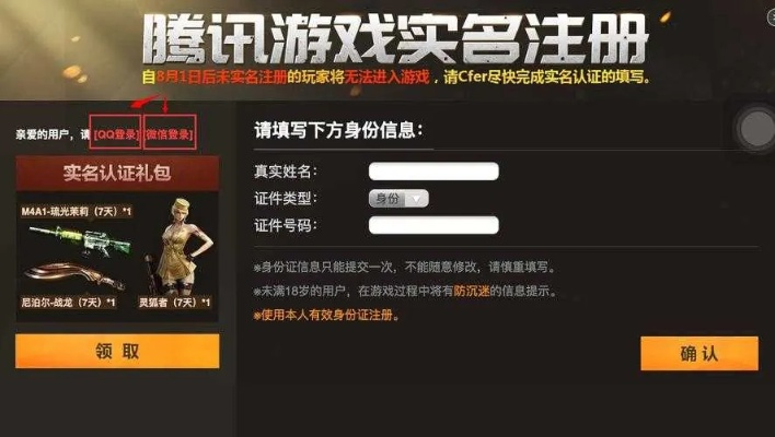 手游穿越火线怎么刷枪同网易帐号怎么激活码,稳定设计解析策略|Kindle_v3.214