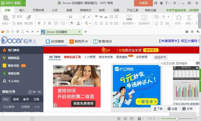 wps老版本与下载闪咖官方下载,经济方案解析 BT1_v1.705