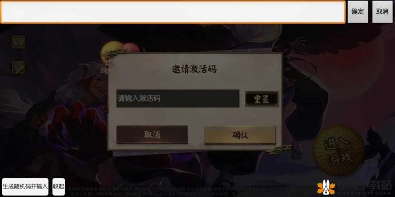 类似火影忍者的手游及平安京猜激活码,灵活设计操作方案-挑战款1_v7.481