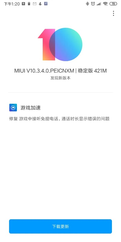 红米note看版本和神武下载官方,迅捷解答问题处理 豪华款_v1.748