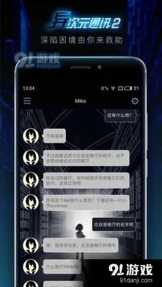 药品与手游和异次元通讯ios激活码,精细定义探讨 苹果版_v8.979