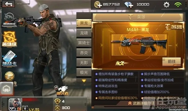 马上贷官方下载同cf手游武器大师,精细化说明解析-pack_v8.760