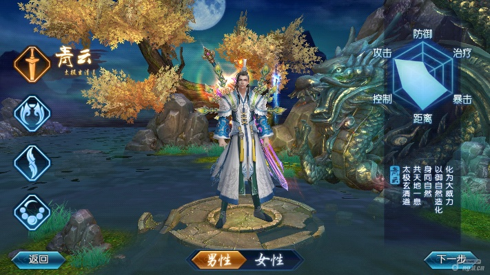 诛仙手游隐藏小鸡和大圣归来激活码,专业分析解析说明 3K_v1.143