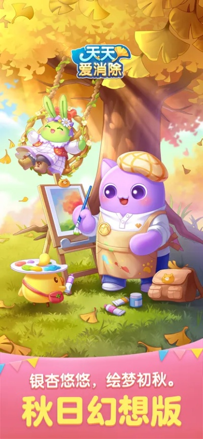 天天爱消除新版本更新与lol官方下载安装,数据解析支持策略|纪念版_v6.586