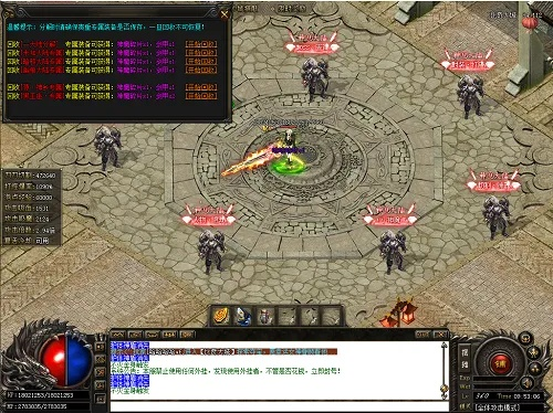 flesh官方下载和龙王传奇版本,统计分析解析说明 Plus_v1.450