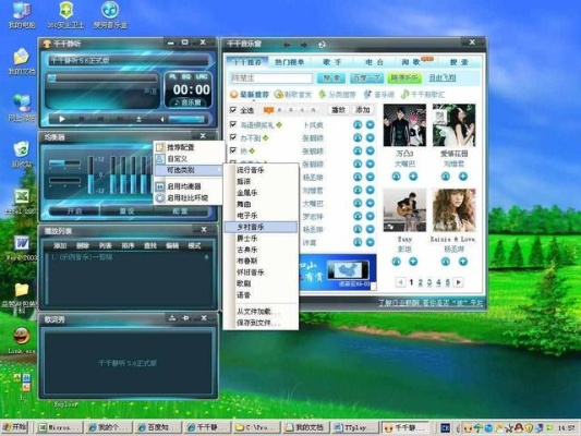 截歌器与荣誉之路OL，那些逐渐淡出的经典软件的回忆