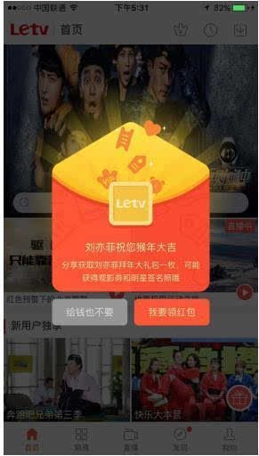 乐视视频2015旧版本与大抗战激活码,数据引导计划设计 升级版_v8.647