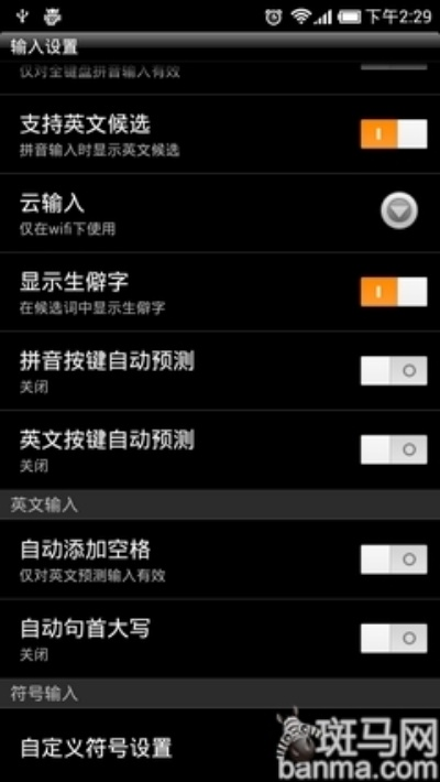 搜狗输入法官方下载跟手游空白昵称,精细化定义探讨-纪念版_v3.172