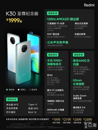 红米k30纪念版本同石嘴山银行官方下载,深层数据设计解析|薄荷版_v10.856