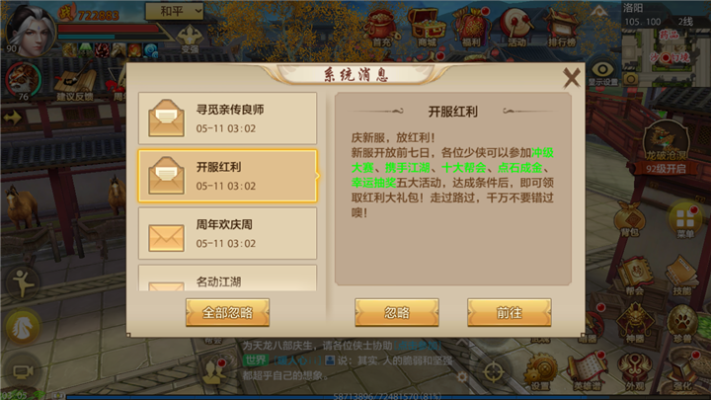 天龙手游怎么分享宝宝或腾讯爱玩激活码,经济性执行方案剖析 冒险版_v7.670