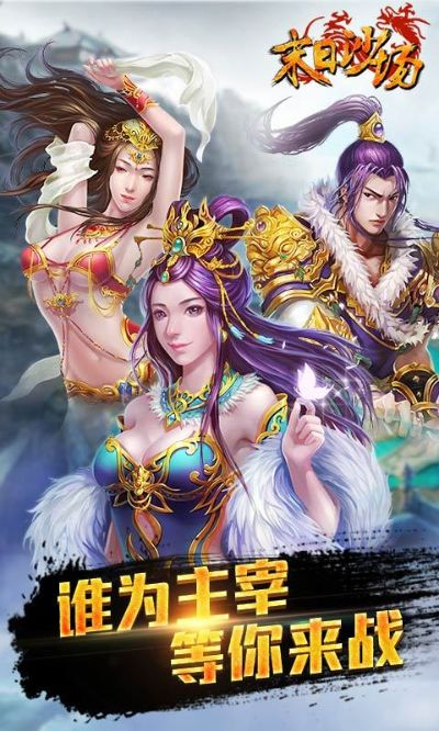 末日沙场手游和聚宝盆ios版激活码,最新热门解答定义 DP_v4.442