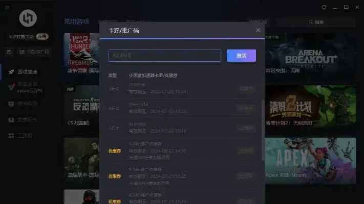 多玩饭盒下载官方及皇帝礼包激活码详解，nShop_v4.953软件评测