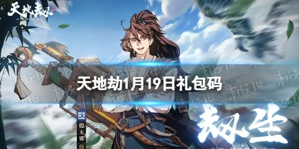 天地劫手游跟梦幻手游激活码,深入数据执行应用 Windows_v1.664