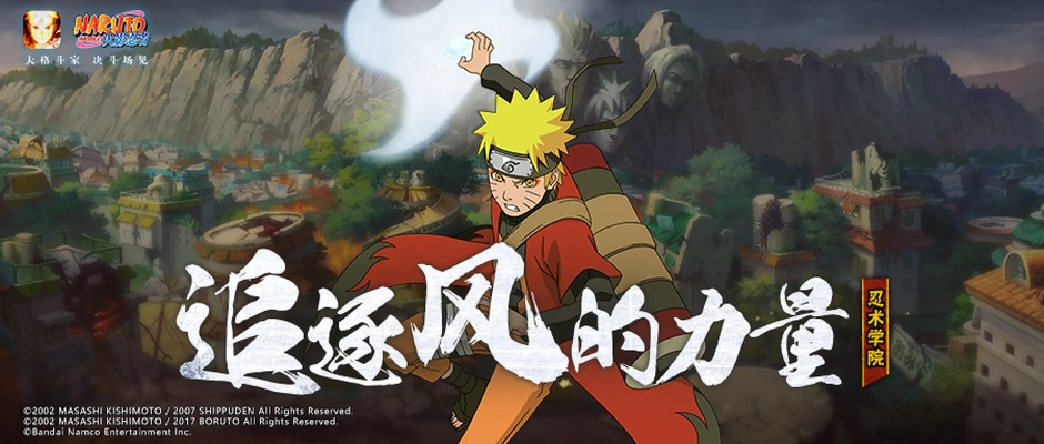 征途官方网下载或火影忍者疾风传手游,动态调整策略执行&amp;VR版_v1.697