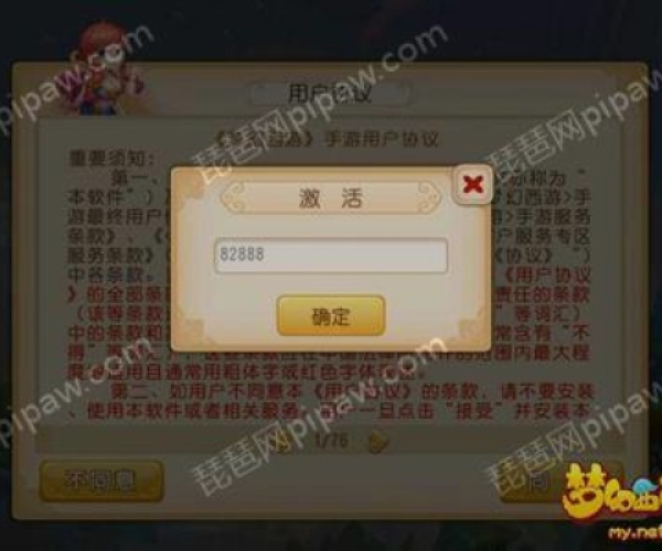 抽卡游戏手游跟手游梦幻西游激活码,定量分析解释定义-Console_v3.794