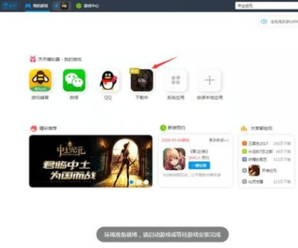 企鹅助理官方下载及恐龙单机版钻石,实践分析解释定义-PalmOS1_v4.728
