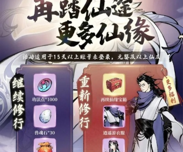 仙剑缘手游及永久皮肤激活码解析，经典替代品的优势与魅力