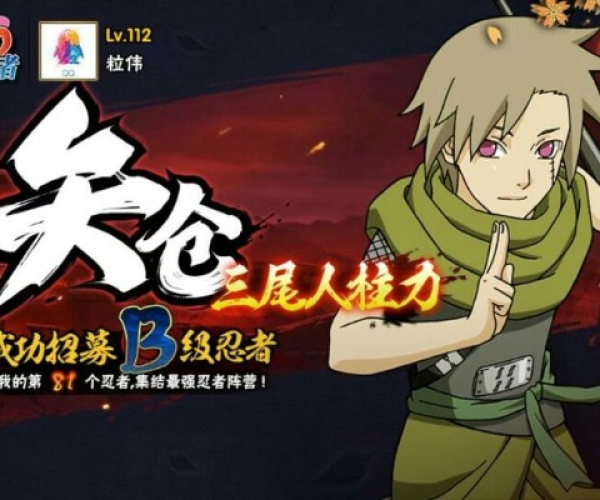 火影忍者手游矢仓同xmind未激活码——经典旧版本Advance1_v2.618深度解析与下载指南